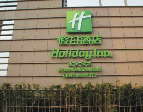 连锁店标识