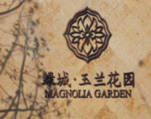 上海绿城玉兰花园