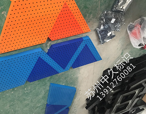 烤漆冲孔字