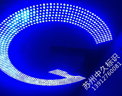 穿孔发光字
